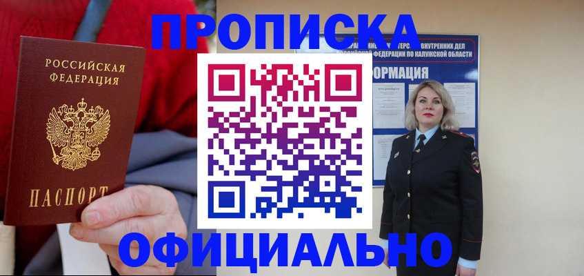 временная регистрация в квартире в Находке