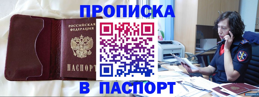 миграционный учет в Находке